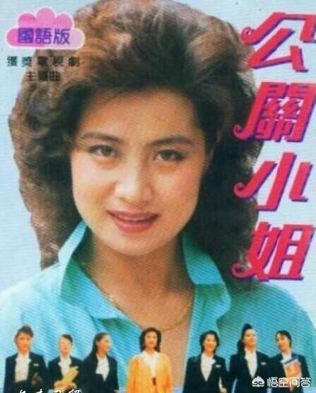 还记得八十年代末的那部电视剧《公关小姐》吗？女主演萨仁高娃现状如何？
