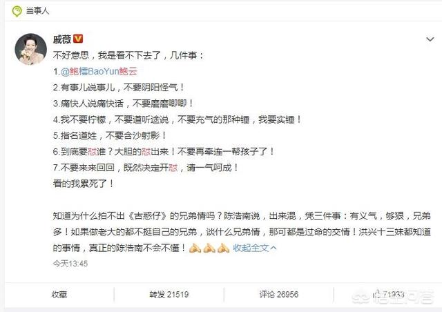 戚薇发文怼鲍云:最强大脑戚薇怼鲍云称“有事说事不要阴阳怪气”，对此你怎么看？