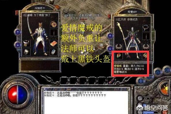热血传奇里最厉害的特戒爱情魔戒是怎样获得的？