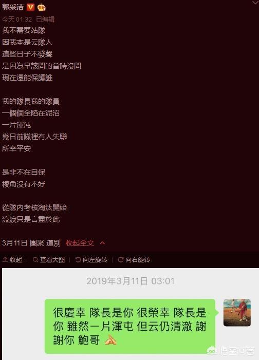 郭采洁点赞郭敬明:杨幂的好友戚薇和郭采洁最近产生了什么分歧对立？