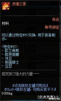 DNF新增史诗灵魂兑换力量精髓,用来升级史诗装备,对玩家们来说有什么影响？