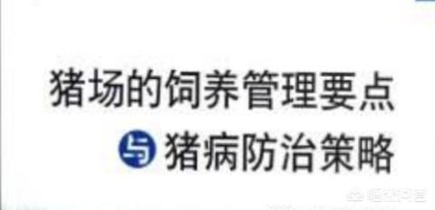动物疾病预防:如何大规模预防猪牛羊等食用动物感染新冠病毒？