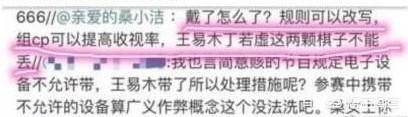 王梓木:根据各方爆料，《最强大脑》王易木到底作弊了没有？