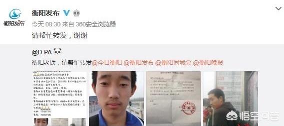什么原因才会导致南华大学失联学生刘方中变成这个样子？