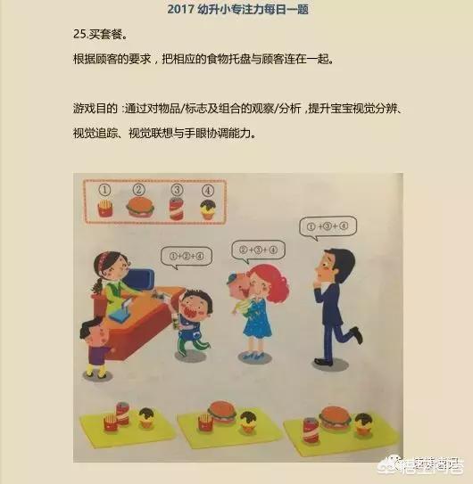 注意力:学生的注意力有哪些特点，提高注意力的方法有哪些？
