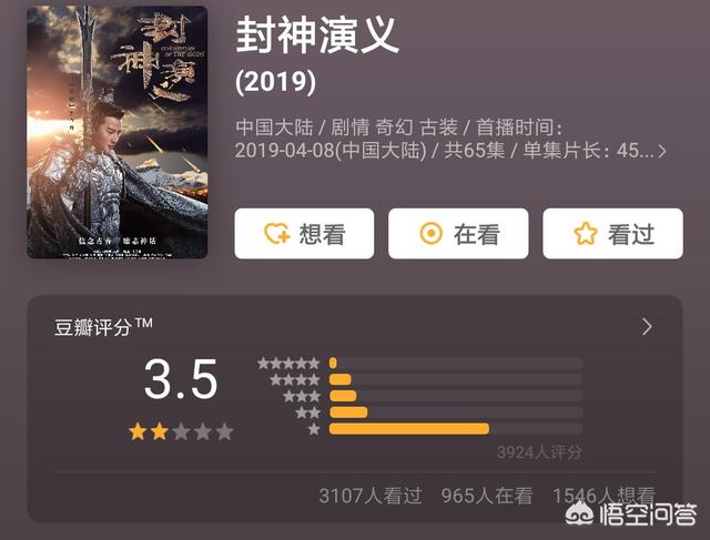 头条问答 封神演义 在豆瓣上遭遇大量恶评 原因是什么 195个回答