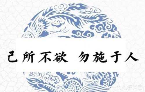 孔子越久越有价值的思想有哪些？