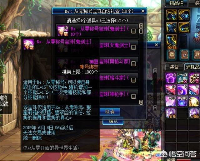 DNF：五一套的三级称号四维收集箱宠物装备对奶的收益最大,难道奶都得买五一套？