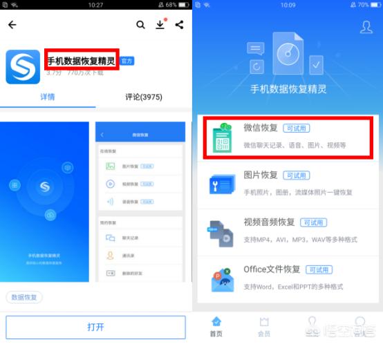 微信聊天记录被删没备份，怎么恢复