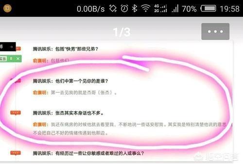 快乐男声张杰:2007年快男十强，为什么第四名张杰和季军魏晨发展最好？