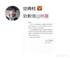 杨幂向导演鞠躬道歉:如何看待空青社向杨幂发的道歉声明？