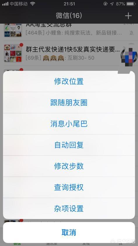 iOS系统的设备怎么装两个微信？插图7