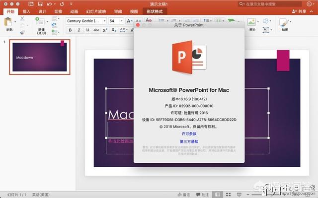 PowerPoint2016mac版在哪能下载可以附带破解安装教程吗