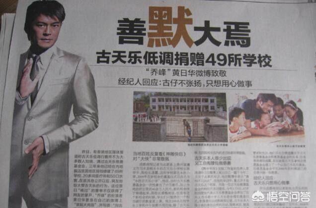 古天乐艾滋病:古天乐做慈善是怎样被爆出来的？