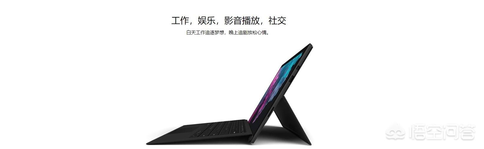 微软surface Pro怎么样？