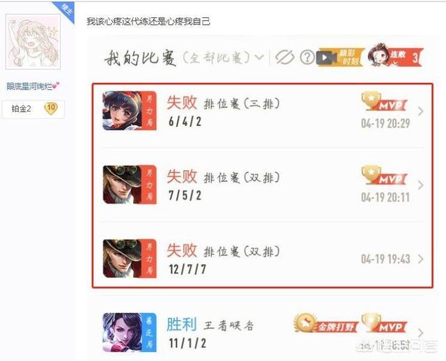 王者荣耀最“菜”代练诞生,晋级赛输了一晚上,玩家看完战绩强烈要求退单,怎么回事？