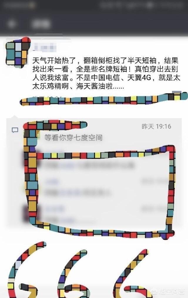 适合搞笑发朋友圈短句:那些年你发过的最搞笑朋友圈是什么？(关于好朋友的搞笑朋友圈)