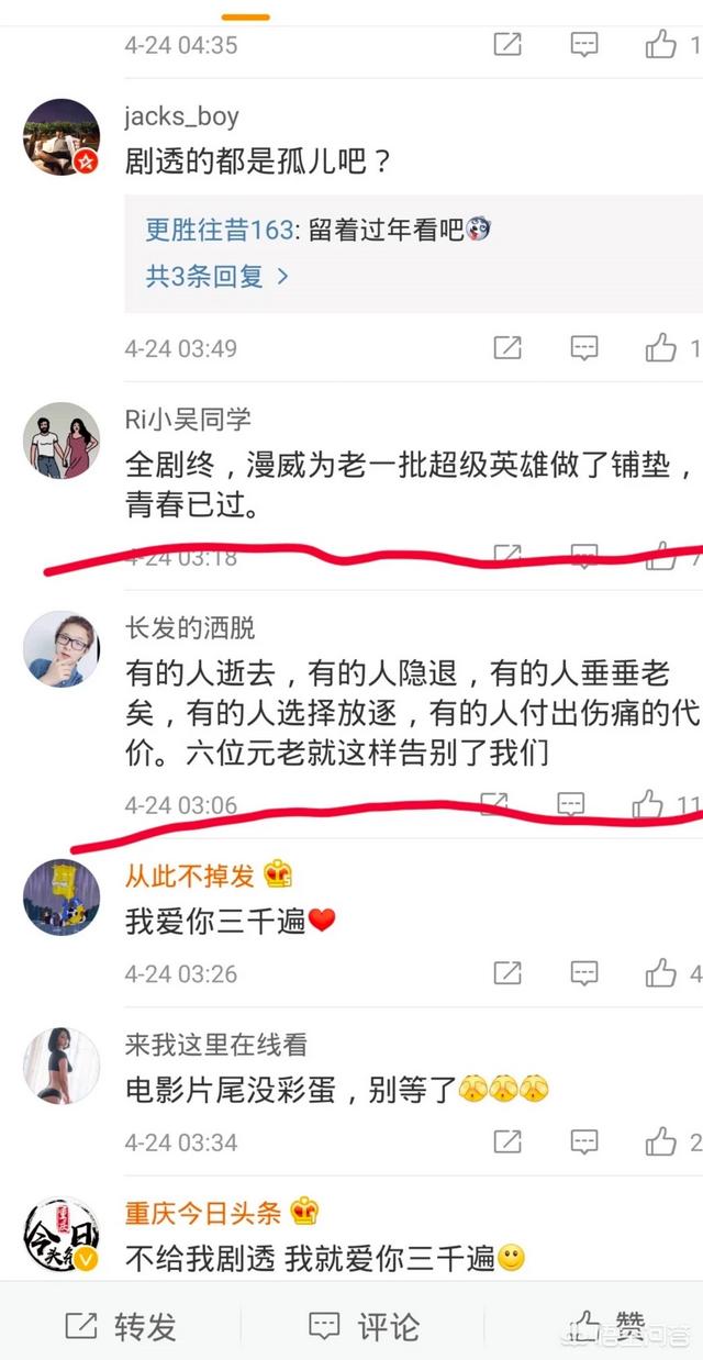 小浣熊吧:看完复联4你们什么感想？写下你们的影评吧？