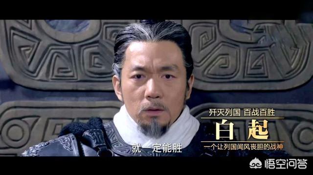 白起墓:历史上真有白起这个人吗？有什么依据？