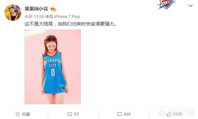 如何看待惨死，雷霆出局，企鹅美女主播在演播室痛哭？
(图3)