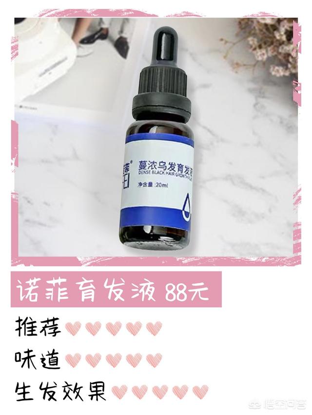 育发液，中国的康王好还是日本的柳屋好？