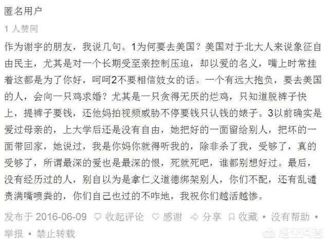 “弑母者”吴谢宇已正式提起上诉，弑母吴谢宇被捕，是否该反思学生家庭教育