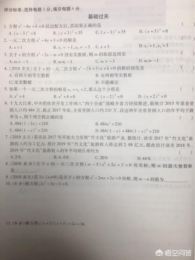 初中数学主要分哪几部分的内容？应该怎么提高？