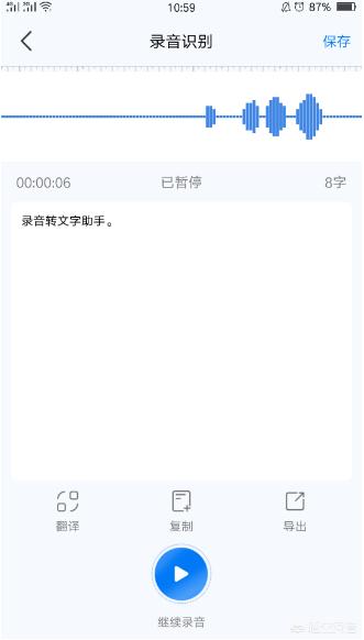 有人说企业微信中没有语音转文字功能，具体原因是什么，你怎么看