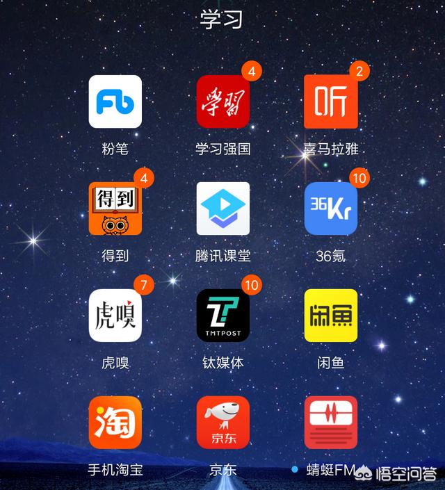 手机中似乎只有微信和今日头条是常用软件,还有哪些实用软件推荐？