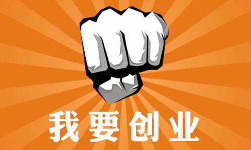 大学生网上创业，为什么大学生做互联网创业这么难