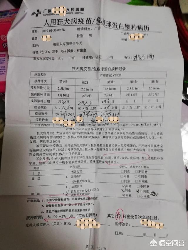 不小心被家猫抓伤有一点点划伤:小朋友被小猫抓伤了，破点皮，该不该去打疫苗？