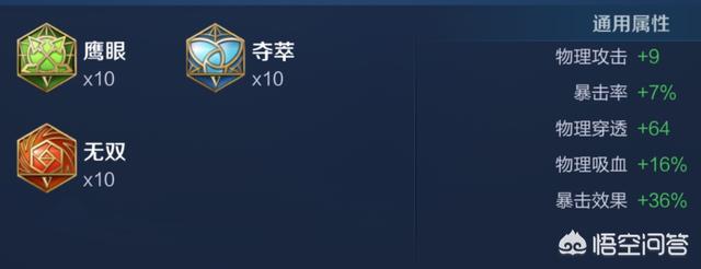 王者荣耀,孙悟空出什么装和什么铭文爆发高持续久？