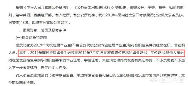 应届毕业生是什么意思，2019年毕业，2020年考公务员算应届毕业生吗