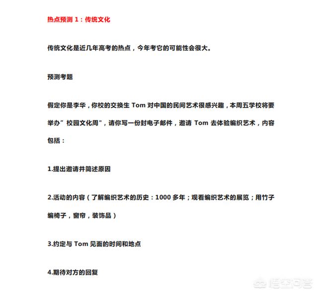 高考在即，押题和反押题历来是场博弈，大神们都来猜猜今年的作文题？