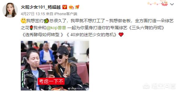 龙丹妮老公:火箭少女101退团风波背后，龙丹妮又是怎样的一波操作？