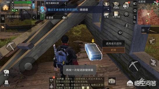 大佬们，请问一下，明日之后远星城有什么攻略，分享一下呗？-第6张图片-9158手机教程网