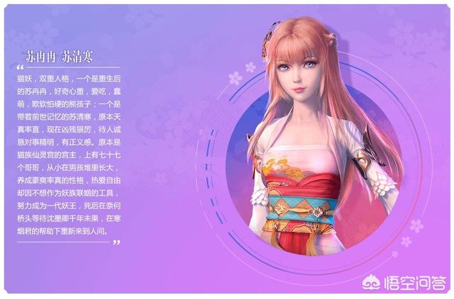 妖猫的诱惑漫画全集:如何画，《猫妖的诱惑》中的苏清寒？