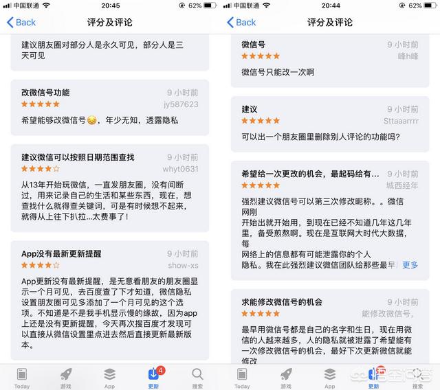 微信又更新啦，这次你满意吗