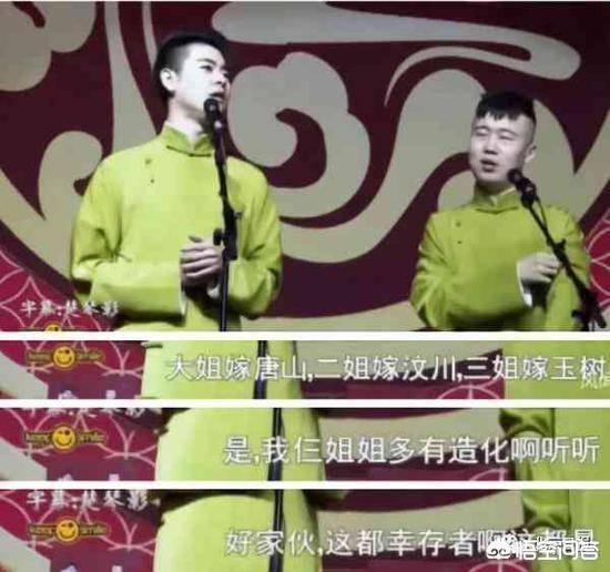 虞书欣安崎向岳云鹏认错:何云伟说相声的实力如何？他和岳云鹏、张云雷、郭麒麟谁更厉害？