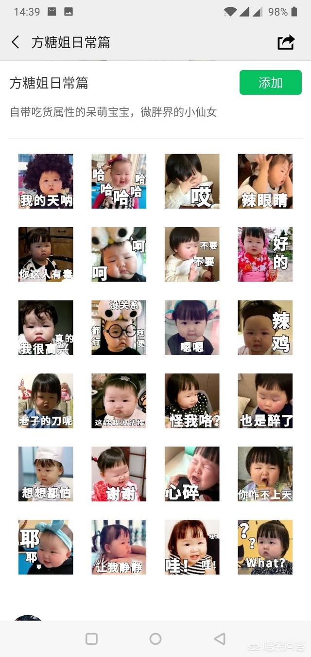 怎么把微信的gif表情包转到qq里
