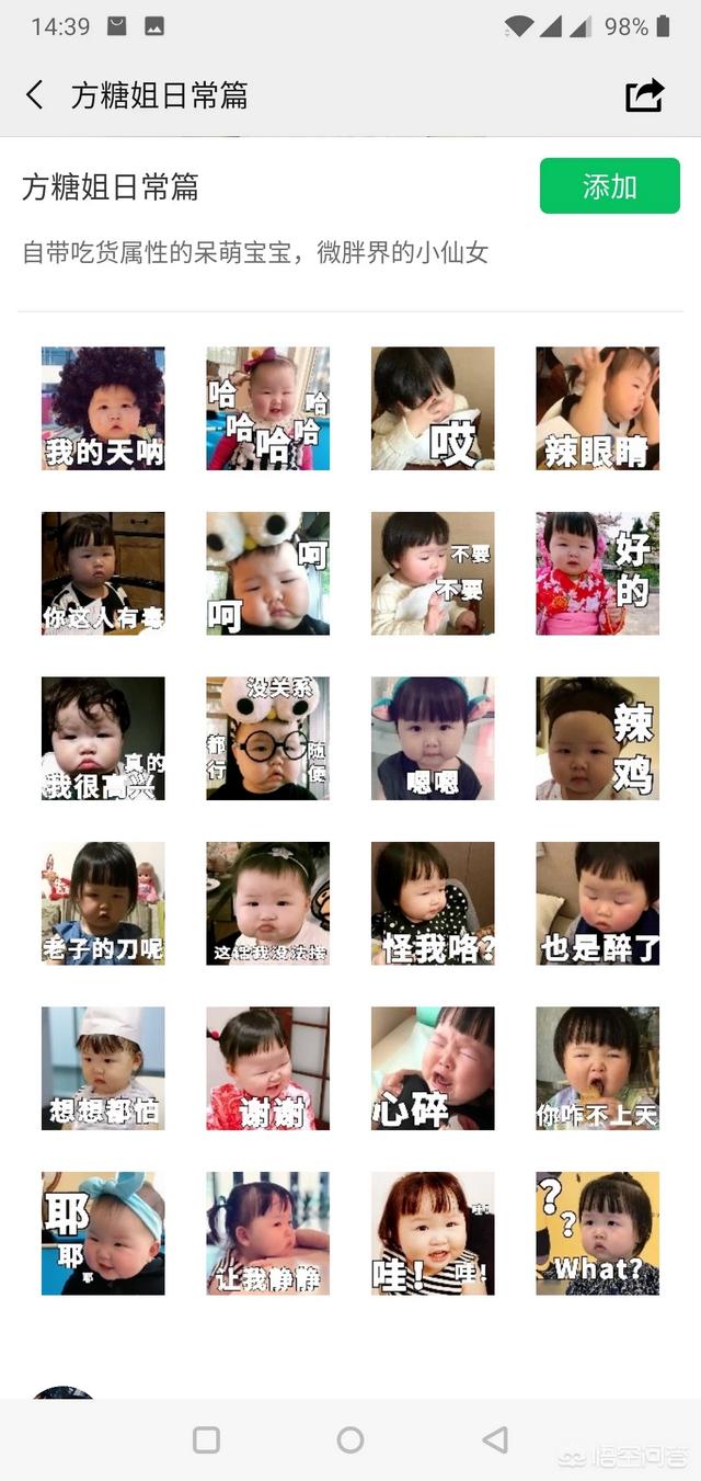 微信小孩动态表情包:有什么小孩表情包值得分享一下啊？