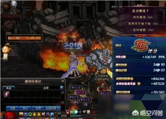 现阶段地下城搬砖85-90弄哪个图好点？