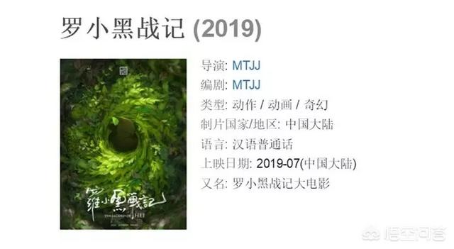 罗小黑大电影定档7月,山新一人配多个角色,大王这么厉害的吗？