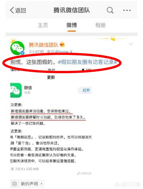 微信可以看访客记录吗，如何才能知道微信朋友圈的访客记录？