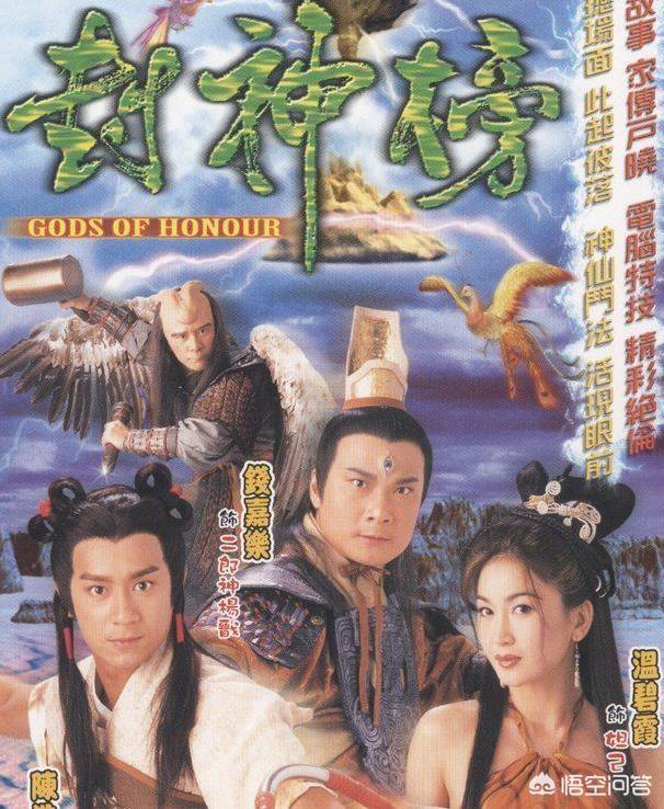 头条问答 传闻新 封神演义 要停播 你支持吗 团子吃电影的回答 0赞