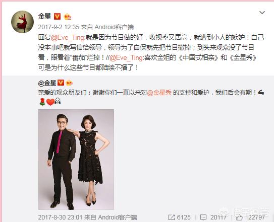 金星时间:金星秀什么卫视播时间什么时候？