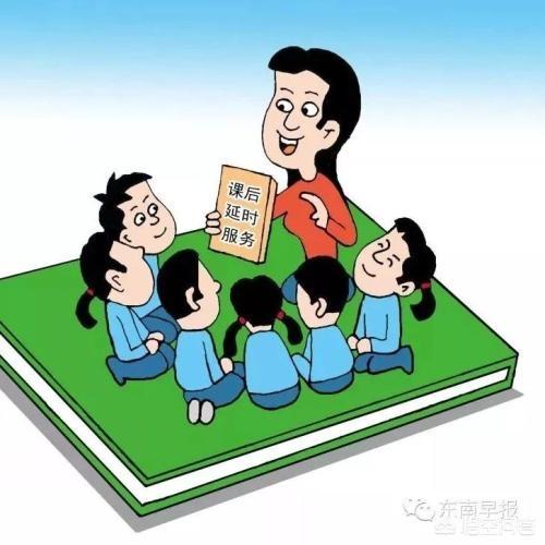 课后服务内容是什么，国家实行的小学《课后服务》是免费的吗