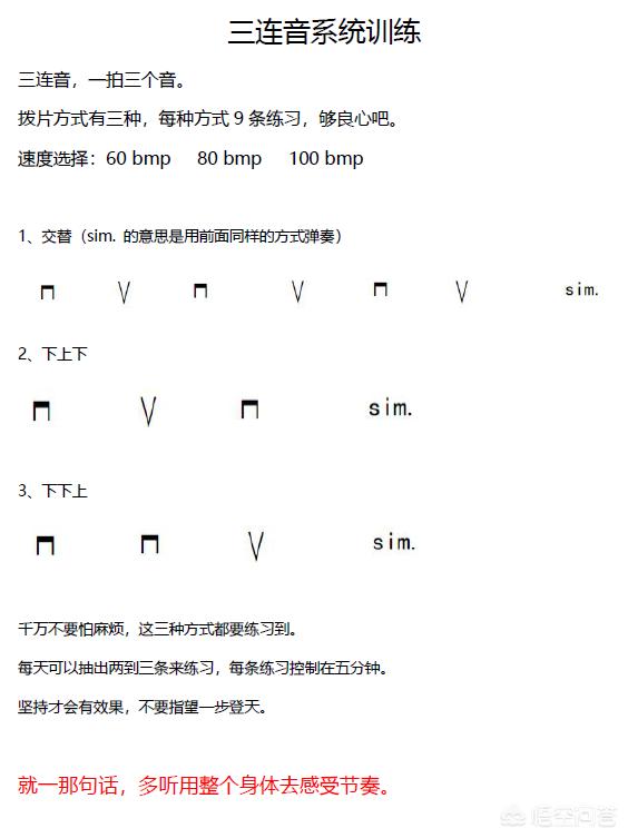 想学习吉他,该怎么下手？