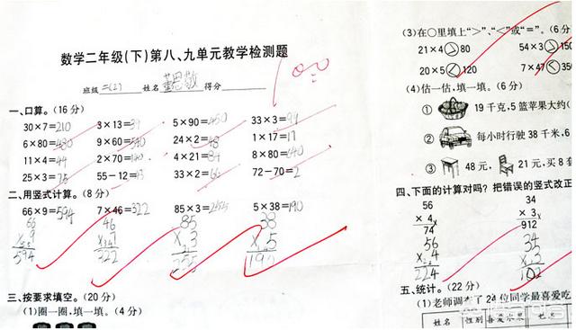 一二年级的孩子考试都是100分,差距如何拉开？
