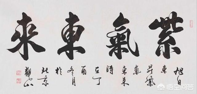 头条问答 书法常用4个字精典成语有哪些 9个回答